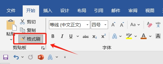 Word技巧：3种方法快速重复上一步操作