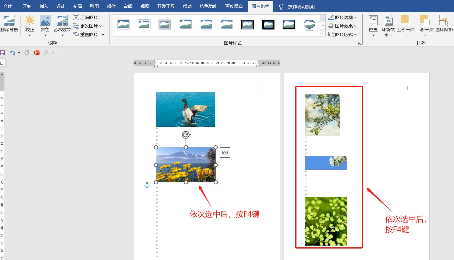 Word技巧：3种方法快速重复上一步操作