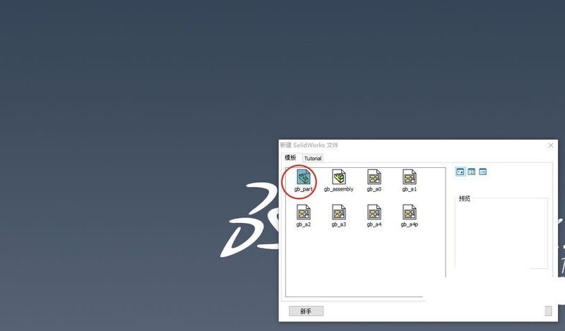 solidworks两个圆柱之间怎么测量距离 sw测量命令的用法
