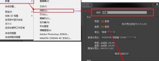 AE制作核爆效果的图文方法