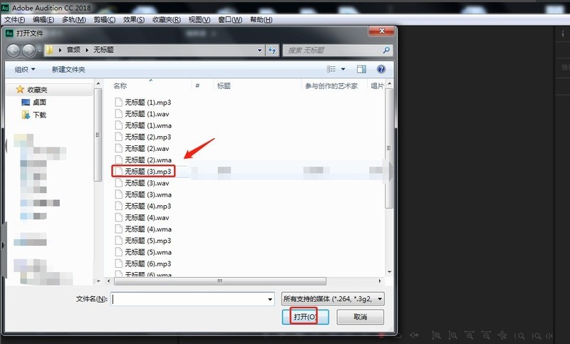 AU中怎样设置最后应用效果组效果 AU中设置最后应用效果组效果的教程