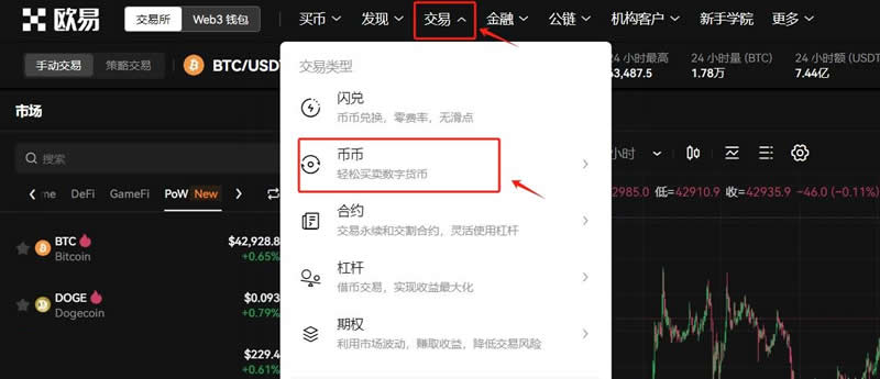 MERL币在哪里购买？MERL币交易所购买操作教程