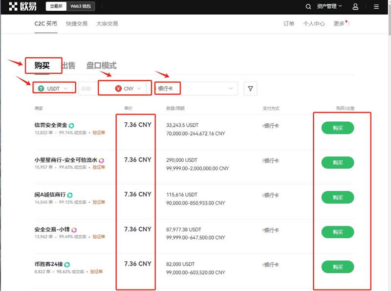 MERL币在哪里购买？MERL币交易所购买操作教程