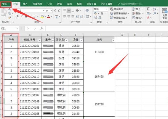 Excel怎么按类型填充单元格序号 按类型填充单元格序号教程