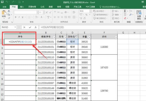 Excel怎么按类型填充单元格序号 按类型填充单元格序号教程