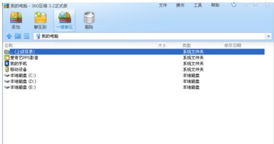 360压缩设置压缩密码的具体操作方法