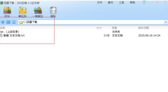360压缩设置压缩密码的具体操作方法