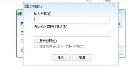 360压缩设置压缩密码的具体操作方法