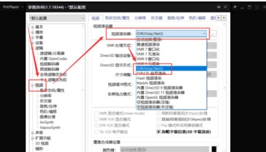 PotPlayer中显卡硬件解码的打开方法介绍