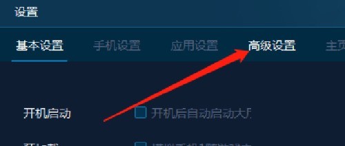 手机模拟大师怎么禁止接收热门资讯内容_手机模拟大师禁止接收热门资讯内容方法