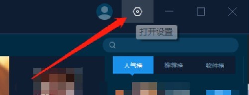 手机模拟大师怎么禁止接收热门资讯内容_手机模拟大师禁止接收热门资讯内容方法