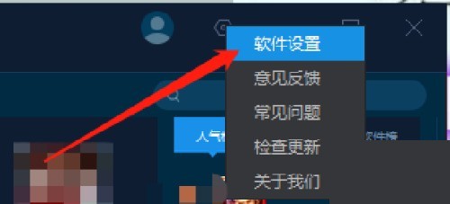 手机模拟大师怎么禁止接收热门资讯内容_手机模拟大师禁止接收热门资讯内容方法