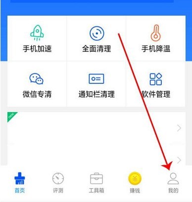 鲁大师怎么修改个人资料_鲁大师修改个人资料方法
