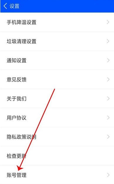 鲁大师怎么修改个人资料_鲁大师修改个人资料方法