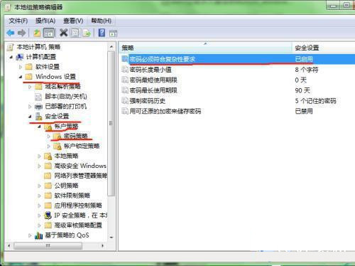 您输入的密码不满足密码策略的要求如何解决?