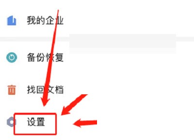wps应用锁怎么关闭_wps应用锁关闭方法