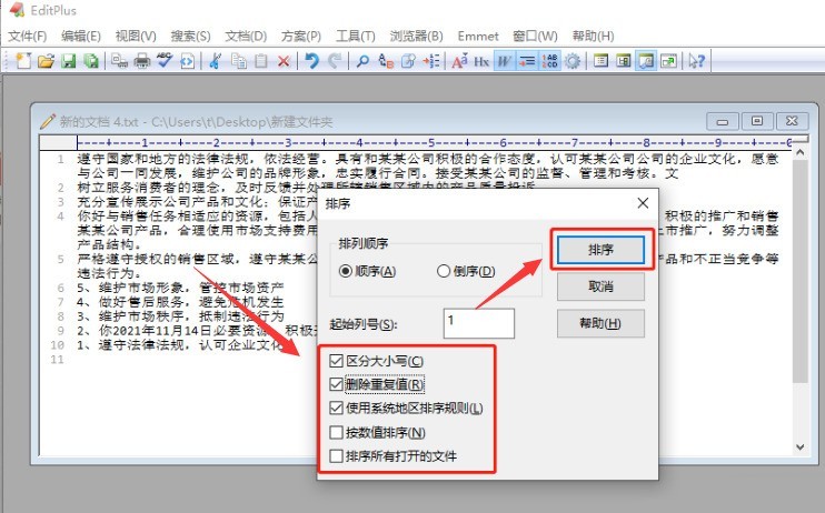 EditPlus文本怎么重新排列_EditPlus文章添加排序命令教程分享