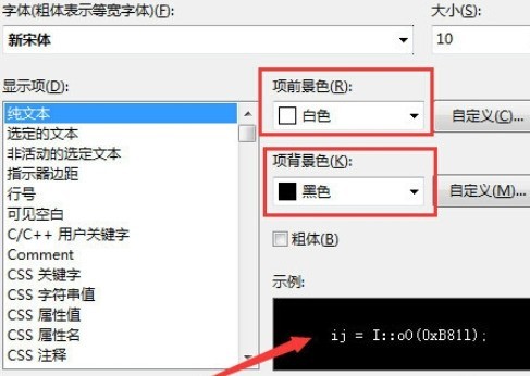 vs2010(Visual Studio)设置黑色背景的详细操作方法