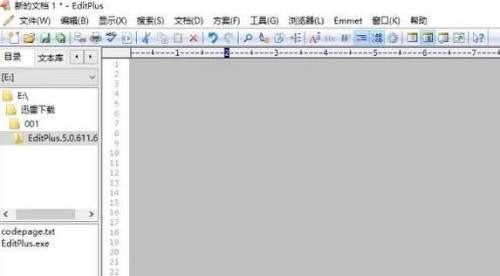 editplus怎么改变窗口布局 editplus改变窗口布局的方法