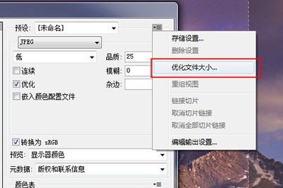 PS怎么调整图片文件大小_一个保存的事情
