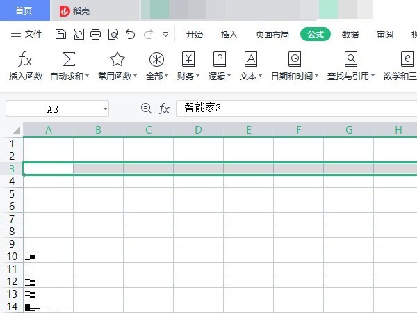 excel怎么插入行_excel插入行教程