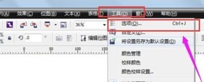 CorelDraw怎么修改标尺的单位 CorelDraw修改标尺的单位的具体方法