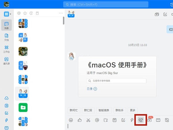 钉钉怎么上课_钉钉上课教程