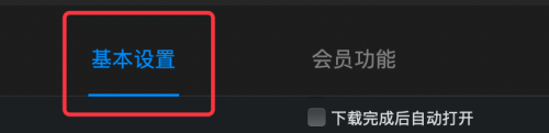 迅雷mac版如何设置在通知栏显示图标-在通知栏显示图标的方法