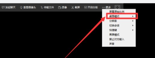 向日葵客户端怎么切换为娱乐模式_向日葵客户端更改为娱乐模式步骤分享
