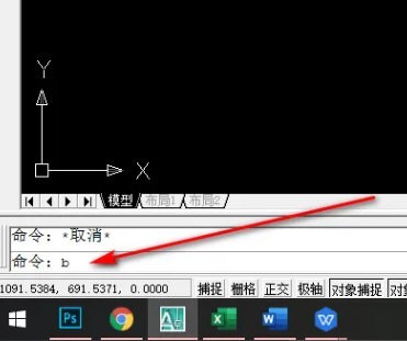 AutoCAD2020怎么合并填充_cad2020怎么把填充图案合并成一个