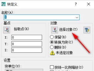 AutoCAD2020怎么合并填充_cad2020怎么把填充图案合并成一个