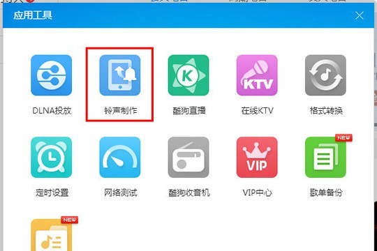 酷狗音乐怎么剪辑音乐_剪辑歌曲三步就搞定