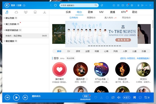 酷狗音乐怎么剪辑音乐_剪辑歌曲三步就搞定