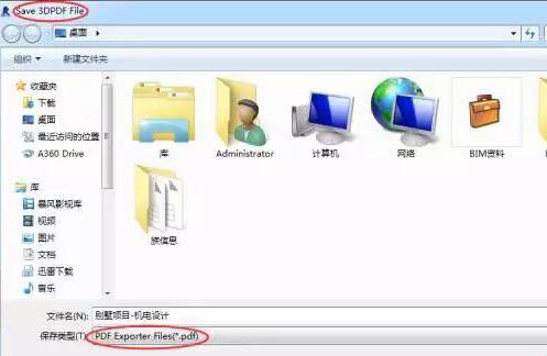 将Revit模型导出为3D_PDF格式的详细步骤