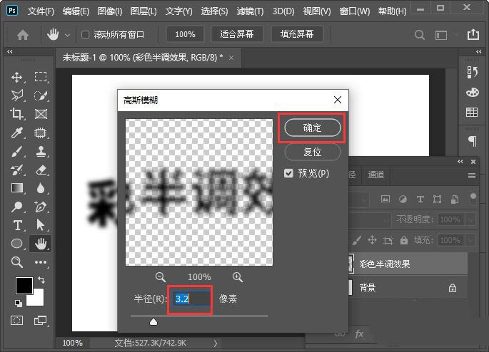 ps彩色半调怎么设置网点文字 ps彩色半调设计字体的方法