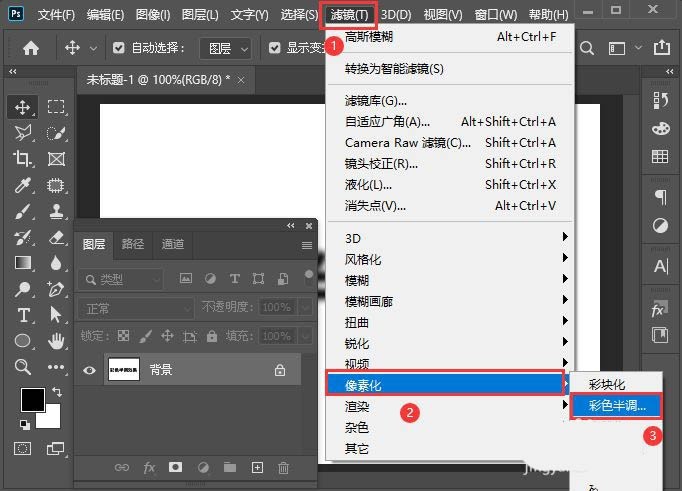 ps彩色半调怎么设置网点文字 ps彩色半调设计字体的方法