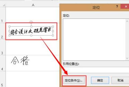 Excel设置图片和表格一起隐藏的操作流程