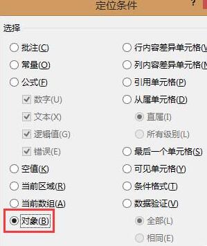 Excel设置图片和表格一起隐藏的操作流程