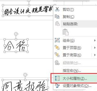 Excel设置图片和表格一起隐藏的操作流程