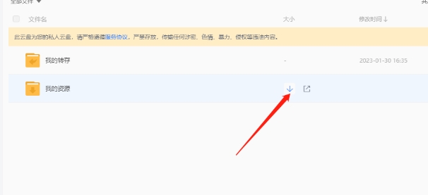 迅雷怎么搜索别人分享的文件-迅雷搜索别人分享的文件的方法