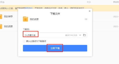 迅雷怎么搜索别人分享的文件-迅雷搜索别人分享的文件的方法