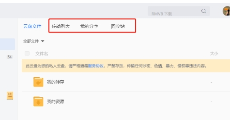 迅雷怎么搜索别人分享的文件-迅雷搜索别人分享的文件的方法
