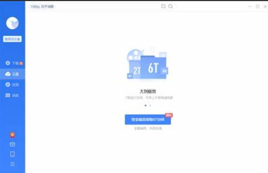 迅雷怎么搜索别人分享的文件-迅雷搜索别人分享的文件的方法