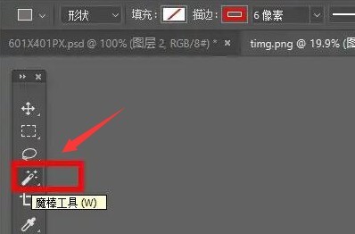 ps怎么制作图片外轮廓羽化效果 ps制作图片外轮廓羽化效果教程
