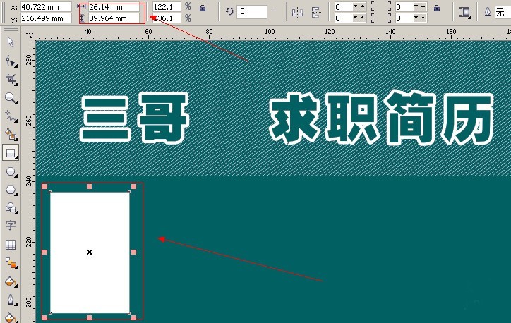 CorelDraw X4设计简历封面的方法介绍