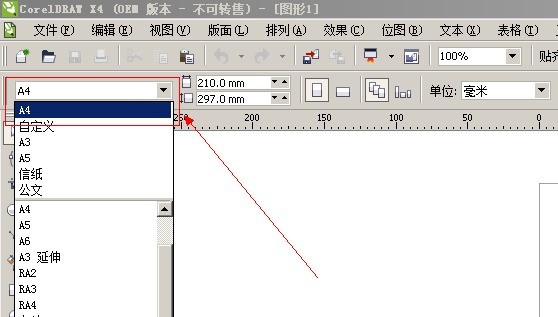 CorelDraw X4设计简历封面的方法介绍