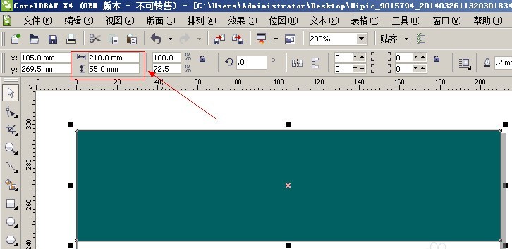 CorelDraw X4设计简历封面的方法介绍