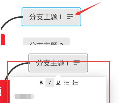 XMind怎么添加批注_XMind添加批注的方法