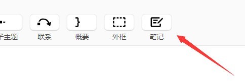 XMind怎么添加批注_XMind添加批注的方法