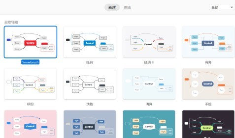 XMind怎么添加批注_XMind添加批注的方法